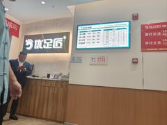 -优足匠·修脚.采耳.按摩(双成店)