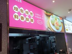 -小杨生煎(复悦城店)