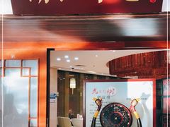 门面-湖北味道(湖北大厦店)