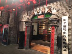 门面-和平菓局(王府井店)