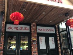 门面-品大三——南京菜(大行宫店)