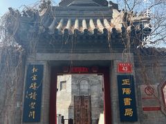 -万松老人塔
