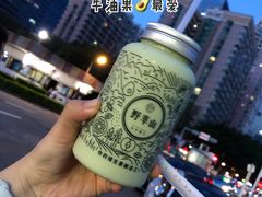 牛油果蓝莓卡士-野萃山·潮汕厚果汁(十亩地店)