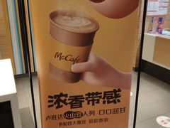 -麦当劳(红旗路店)