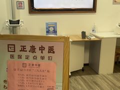 -正康中医广州