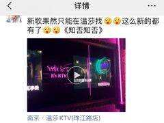-温莎KTV(珠江路店)