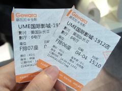 android_upload_pic-UME影城(南京1912店)