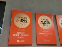 -鑫悦诚府·新鲁菜·餐厅(趵突泉店)