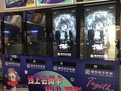 -耀莱成龙影城(东丽店)