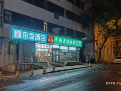 -马兰拉面(西直门外店)