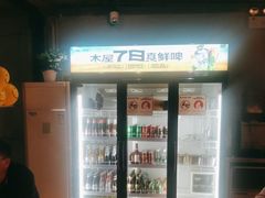 -木屋烧烤(南新店)