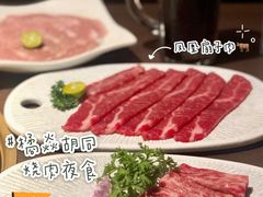 -橘焱胡同烧肉夜食(BFC外滩金融中心店)