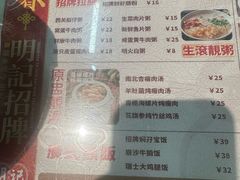 -西关明记肠粉(荔枝湾店)