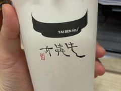 -太犇牛手作茶铺(江北虹悦城店)