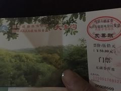 -大青沟风景区
