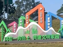 -白石龙音乐公园