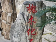 -大槐树寻根祭祖园