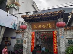 -东坊味道私房菜·地道顺德菜(大良店)