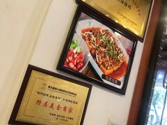 -古真记钵钵鸡(总店)