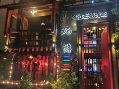 门面-巴人堂(女儿城店)