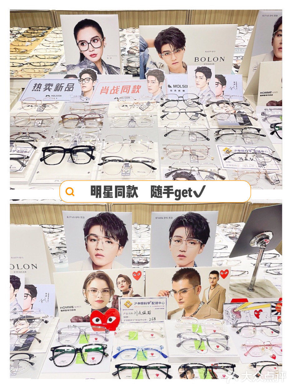 南京探店｜再见👋丹阳！超高性价比眼镜店来了