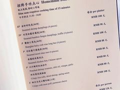 -金轩中餐厅 Jin Xuan(浦东丽思卡尔顿酒店)
