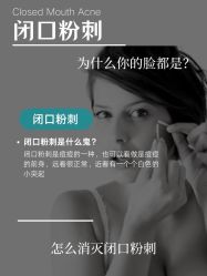 -美肤盾祛痘·问题肌头疗管理中心