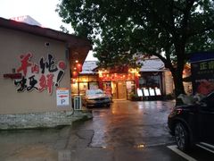 -李久其家民间餐厅(梅溪湖店)
