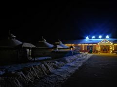 -北极村旅游风景区