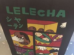 -LELECHA乐乐茶(上海五角场万达广场店)