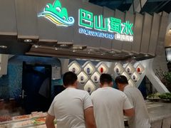 -食悦天美食广场(长沙IFS国金中心店)