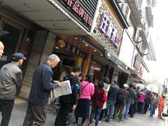 门面-吴山烤禽 (吴山路店)