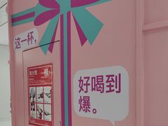 -gleeglee乐溢亦茶(合生汇店)