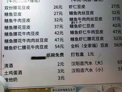 -周记热干面豆皮大王(桃花东街店)