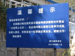 -碓臼峪自然风景区