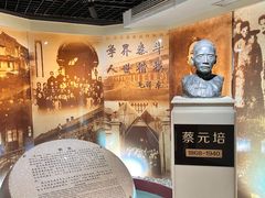 -上海蔡元培故居陈列馆