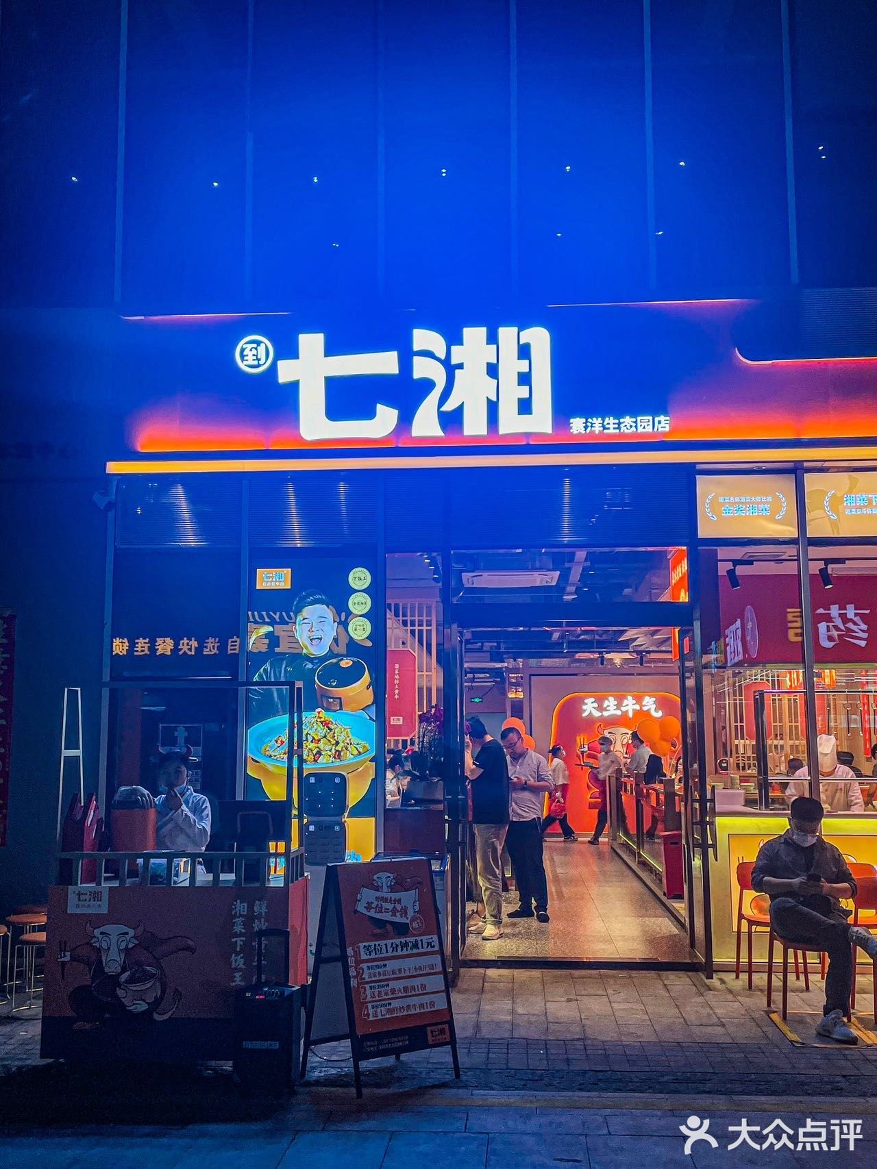🍴 探店七湘深圳湾店，带你品尝正宗湘菜！🍴