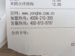 -永和大王(朝晖店)