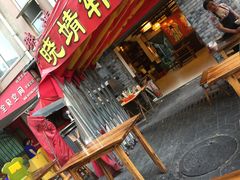 -晓靖轩烧烤(沙河风情店)