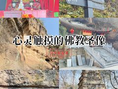 -浮山风景名胜区