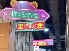 -宝龙广场(福州台江店)