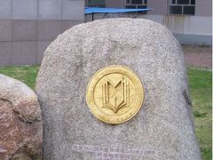 操场-吉林大学(前卫南区)
