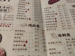 菜单-·缸桶屋·韩式牛肋条自助烤肉(西湖D11店)