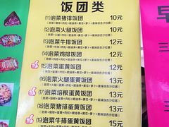 菜单-猫街饭团(顶澳仔猫街店)
