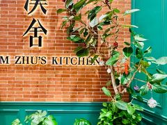 -漢舍中国菜馆(浦东嘉里城店)