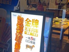 -木屋烧烤(南新店)