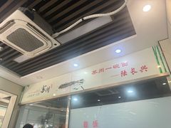 -陆长兴(东环店)
