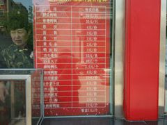 菜单-宝轩渔府·老字号海鲜·正宗津菜(水上店)