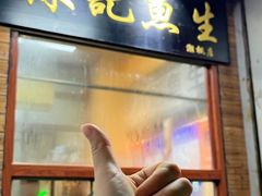 -官塘陈记鱼生·潮汕砂锅粥·牛肉火锅(潮枫路总店)