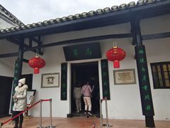 -韶山毛泽东同志故居